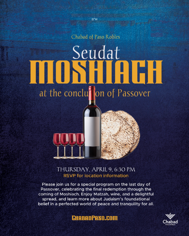 Moshiach Seudah Flyer